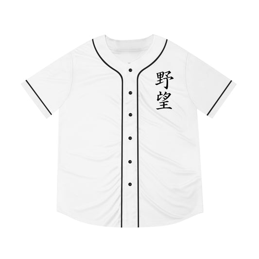 FIFTEEN Baseball Jersey