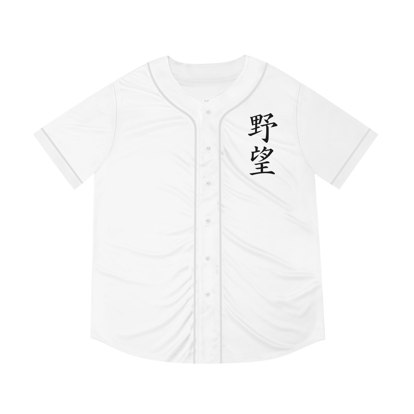 FIFTEEN Baseball Jersey