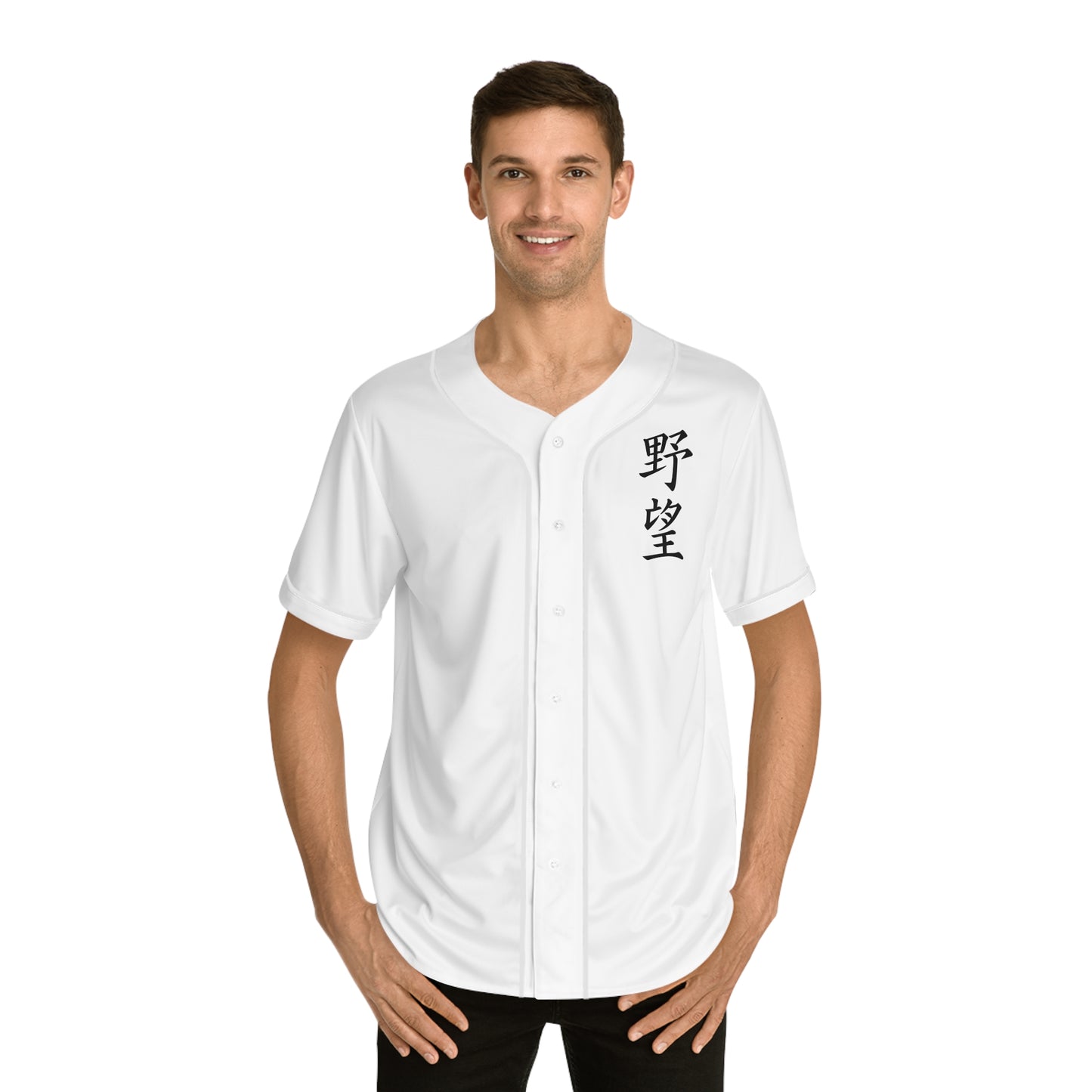 FIFTEEN Baseball Jersey